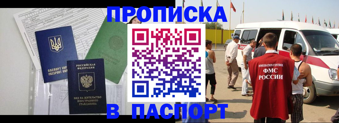 прописка гарантия в Осташкове